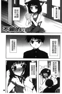 [Ryuga Syo] Kanojo to H | 女友與H [Chinese]