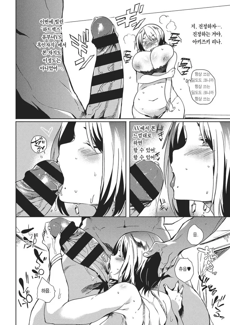 Isogaba Hamete | 급하면 박아줘♥