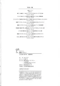 [Kotoba Ai] Sis-pai Heaven!