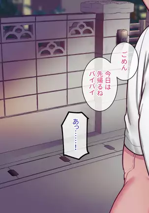 Class Caste ~Class no Ohime-sama wa Ore no Kanojo~