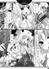 (C74) [PINK (Araiguma)] Anou...Korede Iidesuka? Goshujinsama (Code Geass)