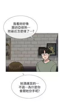 小一轮的纯爱女孩（36-40）【完结】