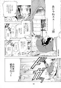 (C57) [Takasumi Miduki] KIZUMI SHOCK! (Various)