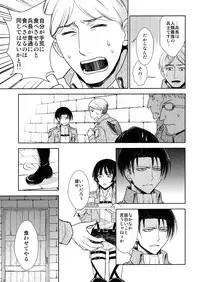 (C90) [RIX (Mamiya)] Ten ni Habataita Sono Ato mo (Shingeki no Kyojin)