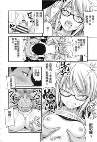 [Noise] Onii-chan Sonna ni Short Pants Suki nano? [Chinese]