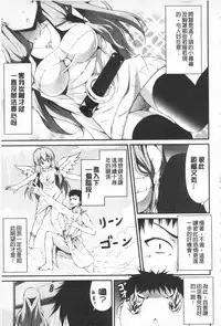 [Ishigami Kazui] Itsu Sex Suru no, Ima Desho! | 應該何時做愛才好呢、現在馬上！ [Chinese]