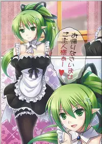 (C82) [kirari world (Tsukimi Kirara)] Maid Pai to Issho (ELSWORD)