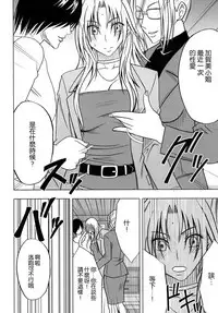 [Crimson Comics (Crimson)] Tsuyoku Kedakaki Onna (Black Cat) [Chinese] [苦渡众生汉化组]