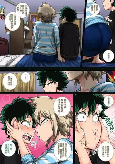 Boku no Harem Academia Ch. 8 "Bakugou Mama to no Natsuyasumi Kouhen Jou"