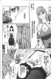 [Clone Ningen] Shukujotachi No Hankouki [Chinese]