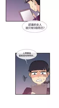 中文韩漫 死了都要愛愛 Ch.0-7 [Chinese]