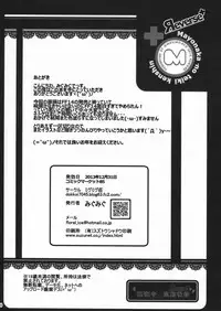 (C85) [Migumigu-sou (Migumigu)] Mayonaka no Teiki Kenshin Reverse [Chinese] [佳奈助汉化]