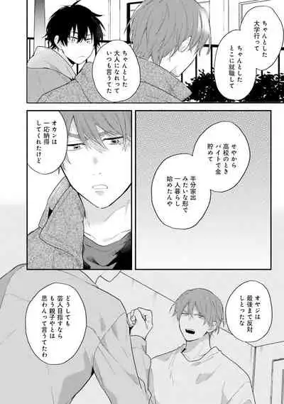 [(Kuroda kurota)] Instant Ad-lib lover Debut! [Digital]