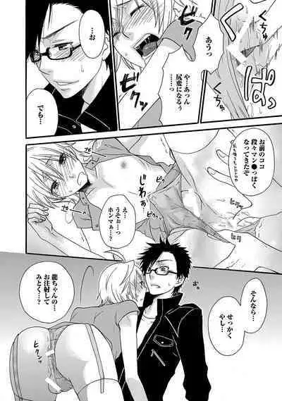 Aigan Doutei