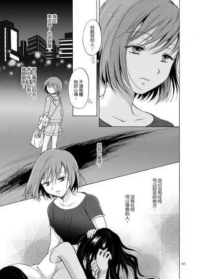 [peachpulsar (Mira)] Umi to Anata to Taiyou to [Chinese] [Digital]