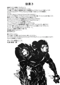 (C75) [Yumemi Gokochi (Mikage Baku)] Second Heaven (Touhou Project)