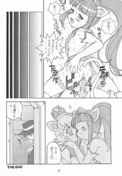 Fushigiboshi no Kemono no Hime