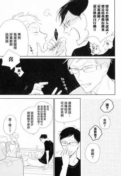 Dangan Dead Heat | 胜负难分的超高速弹丸 Ch. 1-2