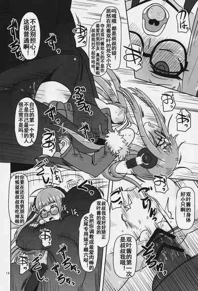 (C91) [HellDevice (nalvas)] Yokujou Encoding (Persona 5) [Chinese] [流木个人汉化]