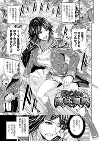 [R-gen] Mesu Hana ga Ochiru Toki - Maidenly Bloom Fallen [Digital]