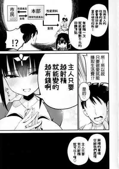 AI ni Shigoto o Torareta Mangaka, XX mo Torareru.