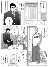 [Piccolo studio (Saru Pikkoro)] 部外秘日誌