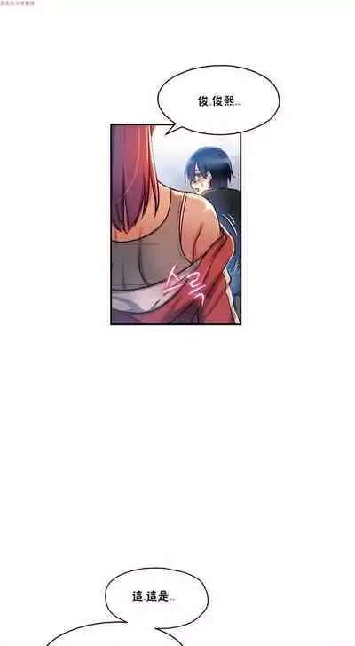 中文韩漫 初恋豚鼠 ch.1-10 [chinese]