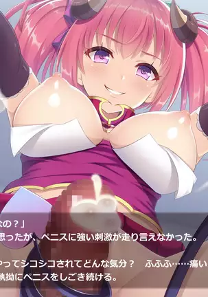 Succubus Princess