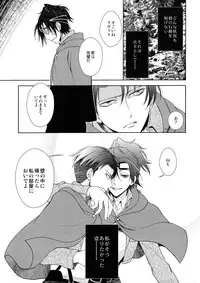 (C90) [RIX (Mamiya)] Ten ni Habataita Sono Ato mo (Shingeki no Kyojin)