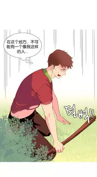 [Rozer] 一个由我统治的世界(A World that I Rule) Ch.1-7 [Chinese]