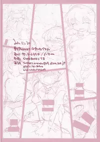 (C89) [Sunset Beach (Hammer)] Milk Shower Gensou (Touhou Project) [Chinese] [靴下汉化组]