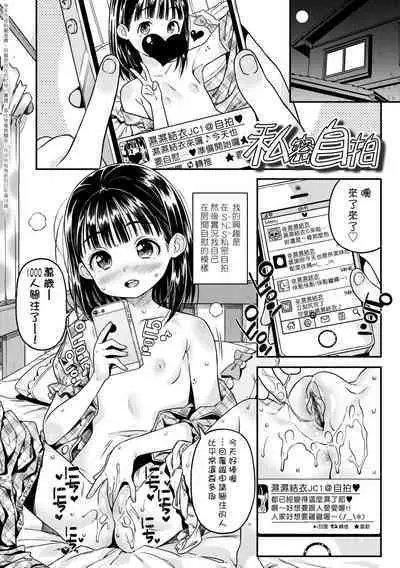 Mokkai suru no ? | 要不要再愛一次？