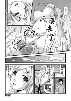 Mitarai-sou no Otearai Ch. 1-3