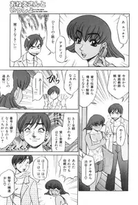 [Koshow Showshow] Oneesan to Issho - It is the same as the older sister.