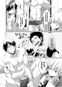 [Panda 4gou, R.C.I (Shima Kyousuke, hazaki)] Stay! [Chinese] [黑夜汉化组] [Digital]