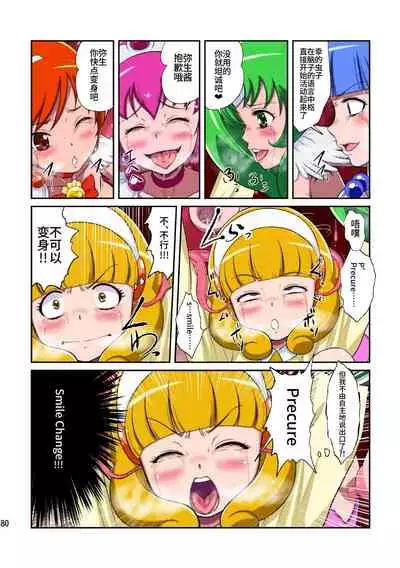 Shock Shoku go Burigyua