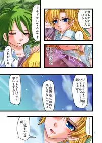 [ななしのあいき] みつめるひとみ (Saint Seiya)