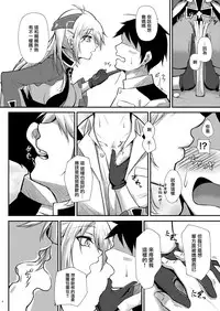Prinz Eugen ni Amaetai!!