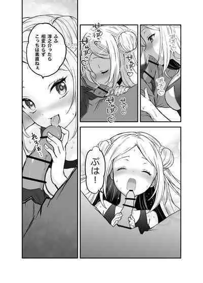 赴任先の田舎に金髪碧眼のロリがいた