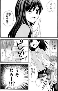 (Shota Scratch 10) [Charon (Aratani)] Summer Days (Summer Wars)