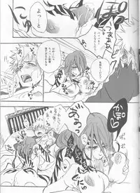 (SUPER20) [egoistic media (Natsume Fumiko)] I'm Screaming LOVE! (BLEACH)