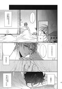 (SUPER26) [Caffeine (Oosawa)] Tandekiheshikibitan (Touken Ranbu)