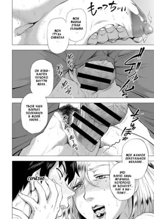 S.N.S. -Shunin no Seiheki- хКГЫъ