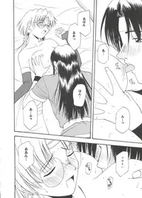 [Anthology] Love Chara Taizen No. 13 (Various)