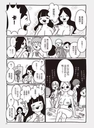 AV Joyuu-chan 1 | 我當AV女優的那些年 1