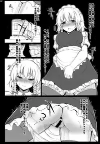 (C78) [INST (Interstellar)] LEAVE HOUSE (Touhou Project)