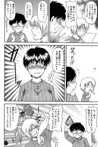 [Nagare Ippon] Turning Point