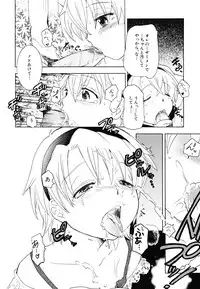 [Nagama Hisashi] Datte Hinnyuu Damono