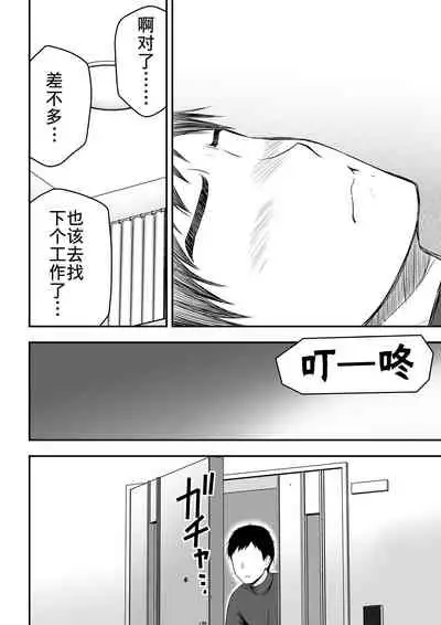Seiso na Hitozuma ni Otosareru