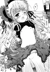 (C69) [Shiawase Manjuu (Shiawase 1500)] Happy Maiden (Rozen Maiden) [Chinese] [萝毒小分队]